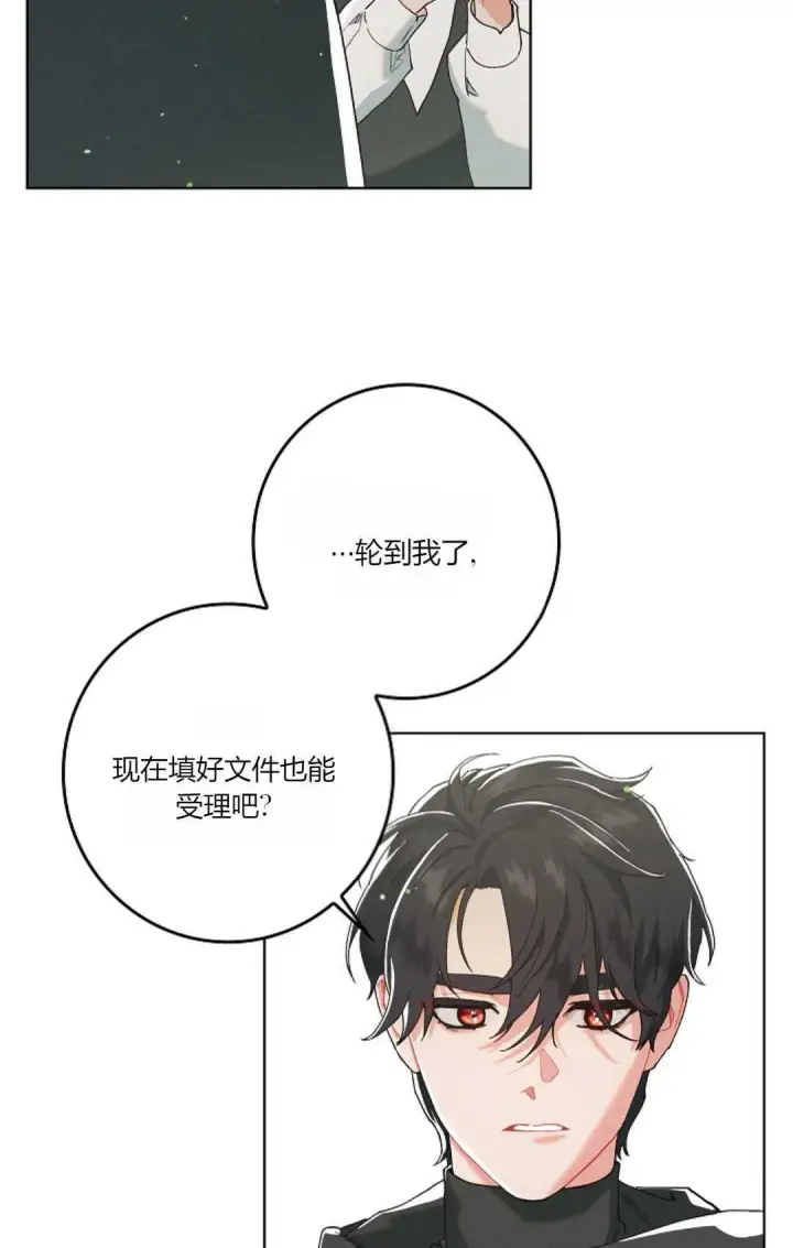 《和时日不多的恋人过着非婚生活》第01话图83