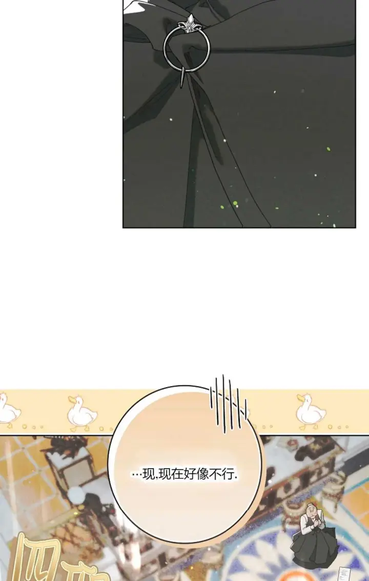 《和时日不多的恋人过着非婚生活》第01话图84