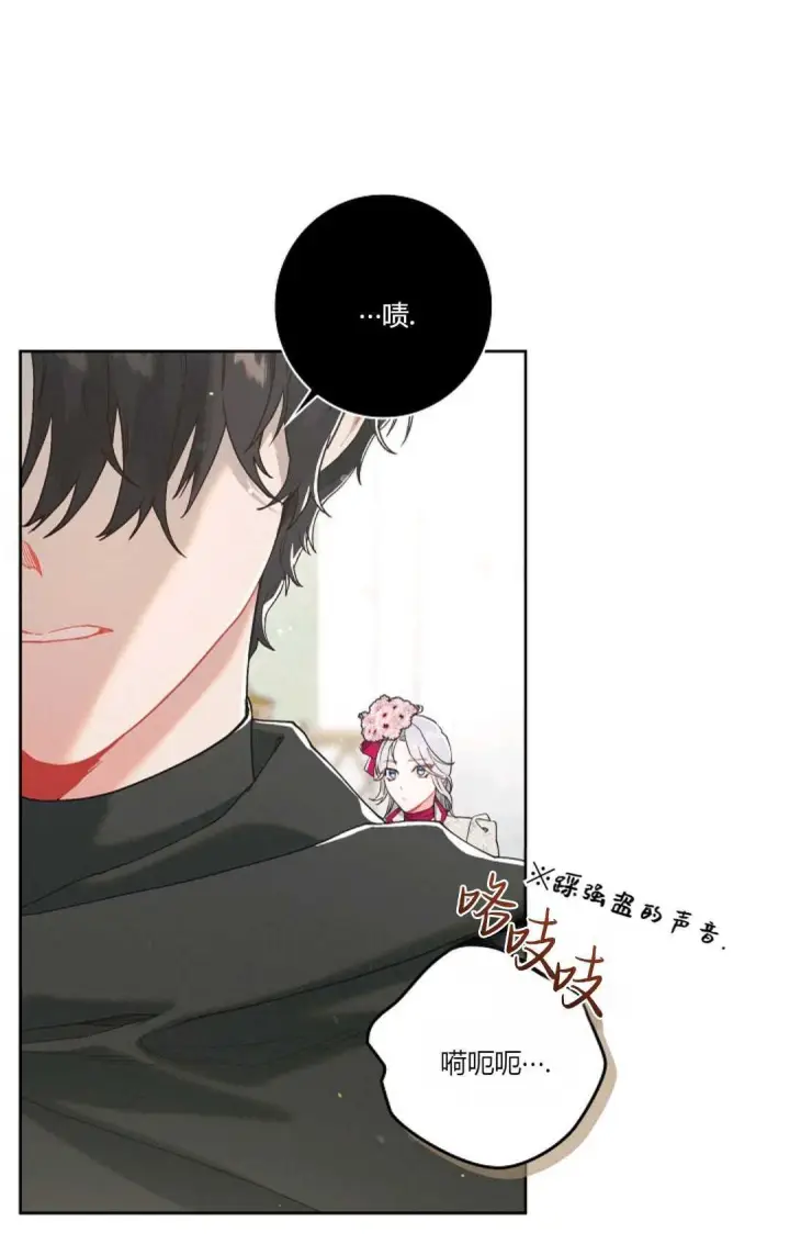 《和时日不多的恋人过着非婚生活》第01话图86