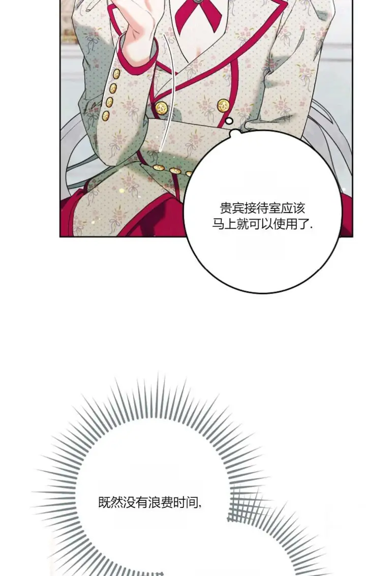 《和时日不多的恋人过着非婚生活》第01话图88