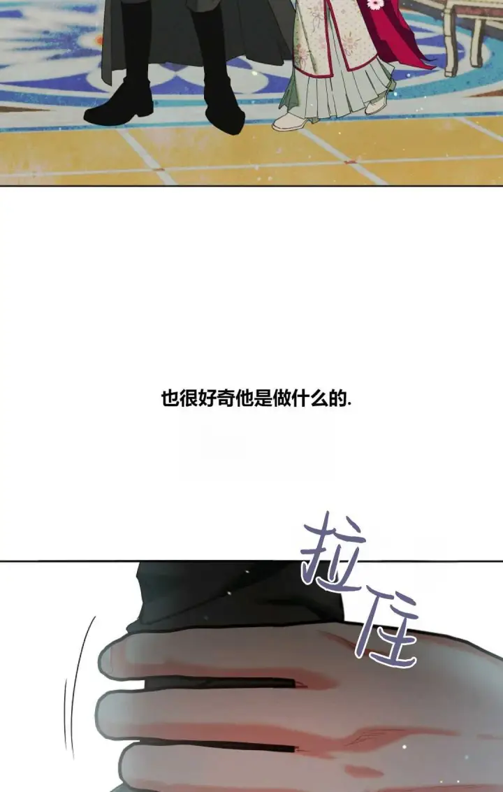《和时日不多的恋人过着非婚生活》第01话图90