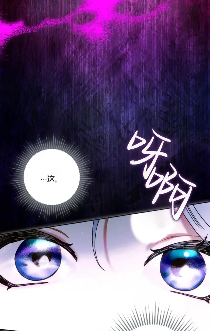 《和时日不多的恋人过着非婚生活》第01话图93