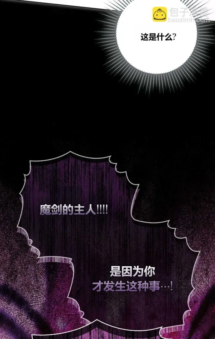 《和时日不多的恋人过着非婚生活》第01话图94