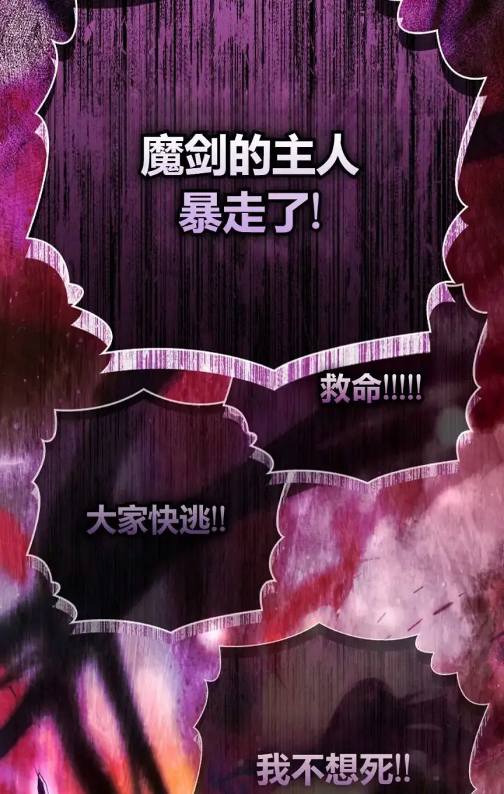 《和时日不多的恋人过着非婚生活》第01话图95