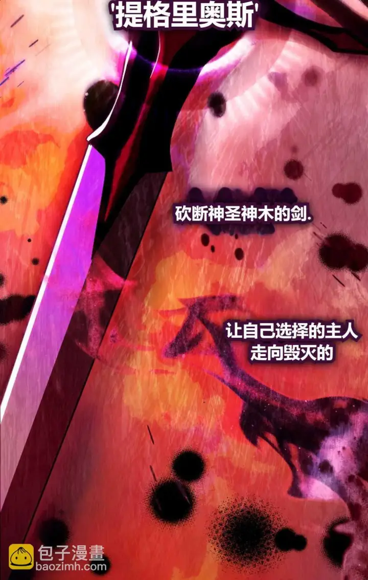 《和时日不多的恋人过着非婚生活》第01话图97