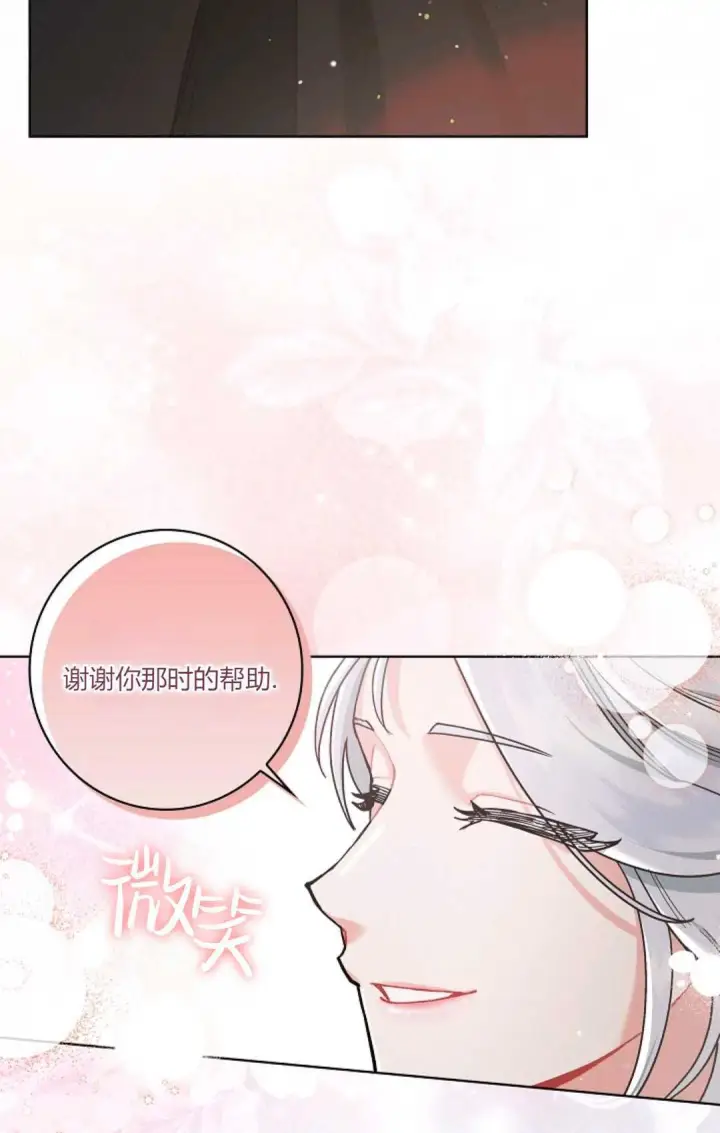 《和时日不多的恋人过着非婚生活》第03话图10