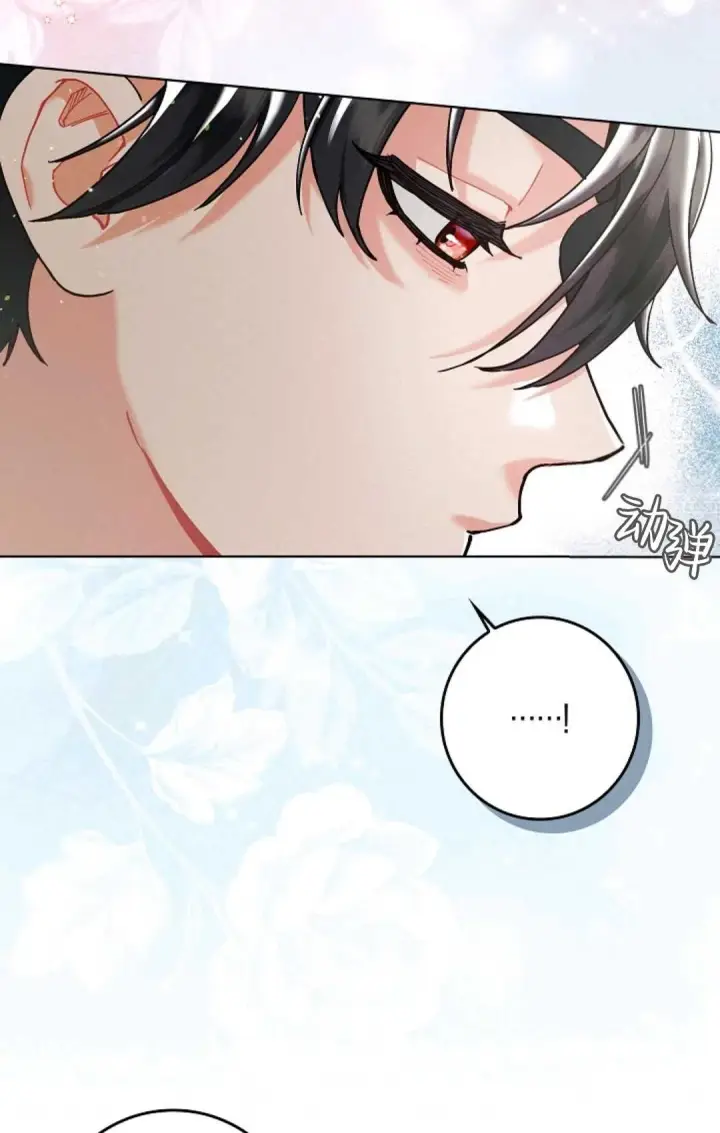 《和时日不多的恋人过着非婚生活》第03话图11