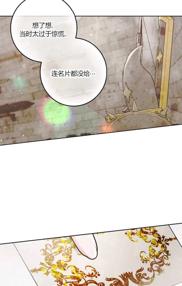 《和时日不多的恋人过着非婚生活》第03话图12