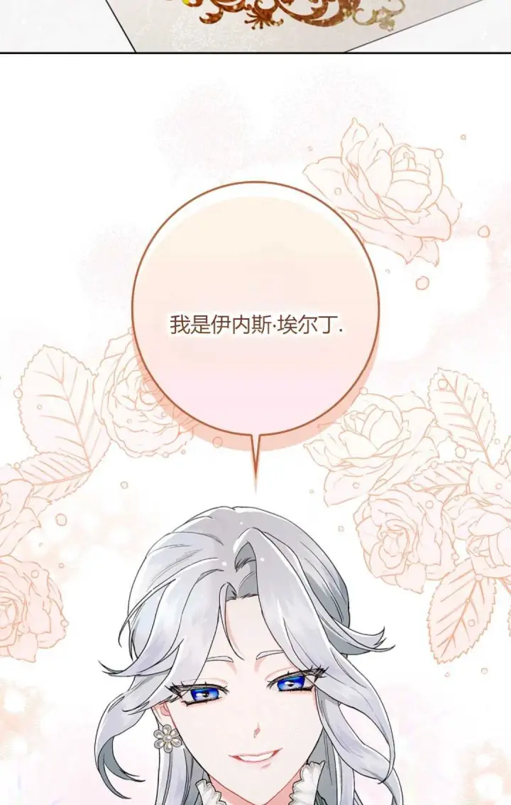 《和时日不多的恋人过着非婚生活》第03话图13