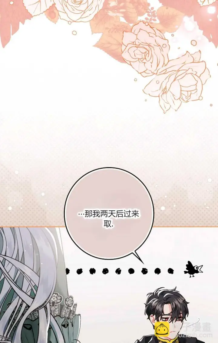 《和时日不多的恋人过着非婚生活》第03话图15
