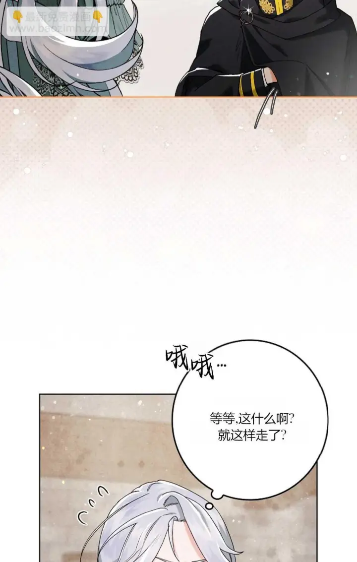 《和时日不多的恋人过着非婚生活》第03话图16