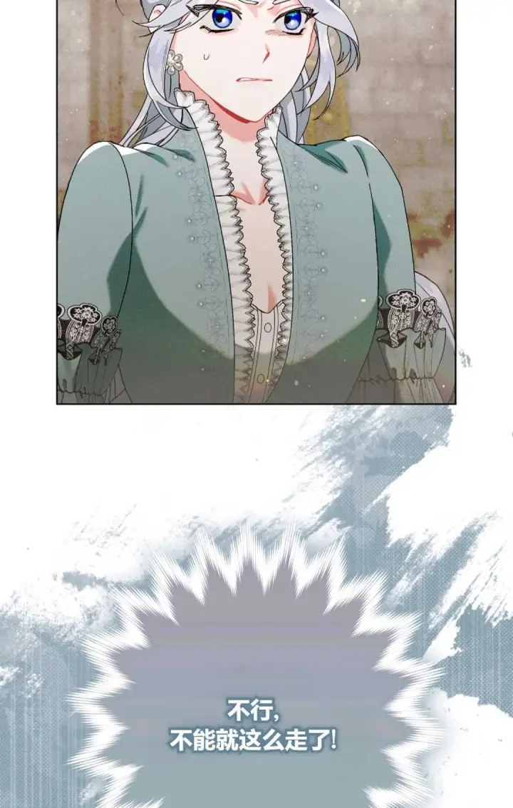 《和时日不多的恋人过着非婚生活》第03话图17