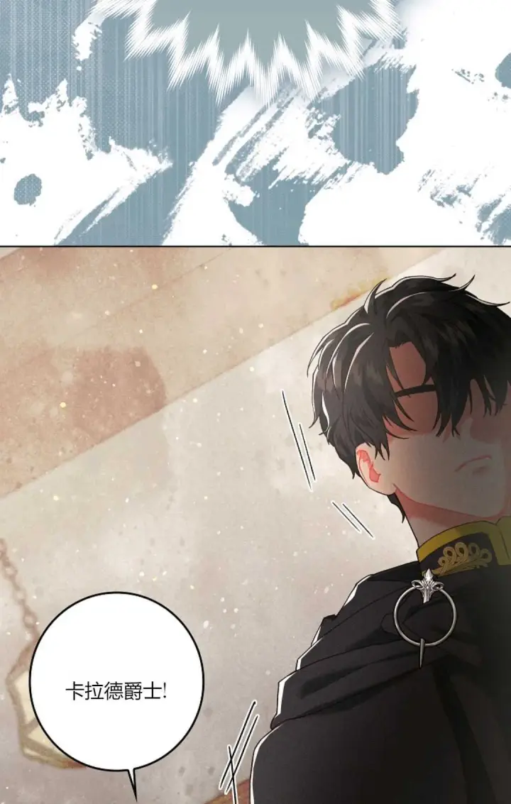 《和时日不多的恋人过着非婚生活》第03话图18