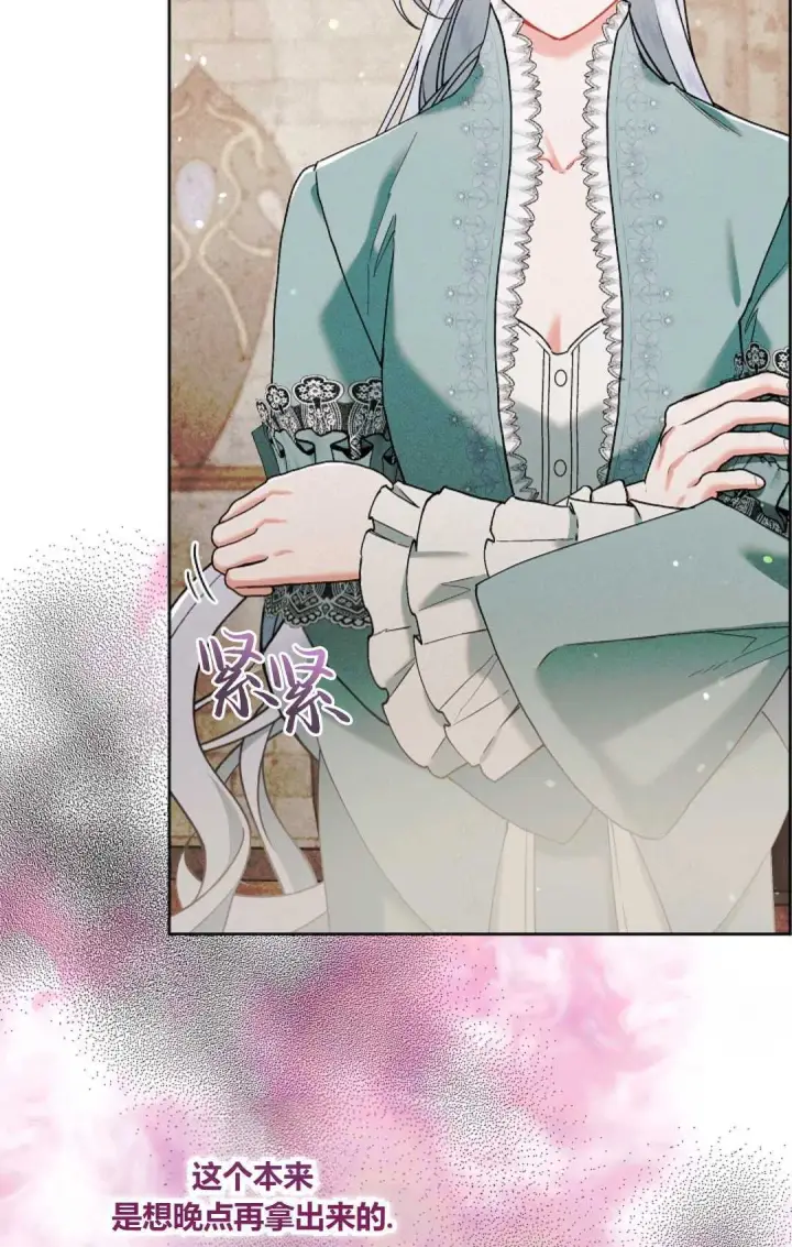 《和时日不多的恋人过着非婚生活》第03话图21