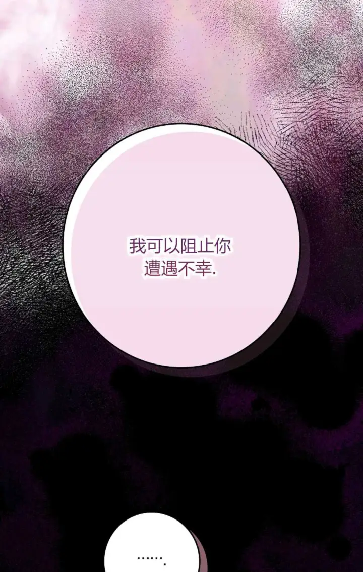 《和时日不多的恋人过着非婚生活》第03话图22