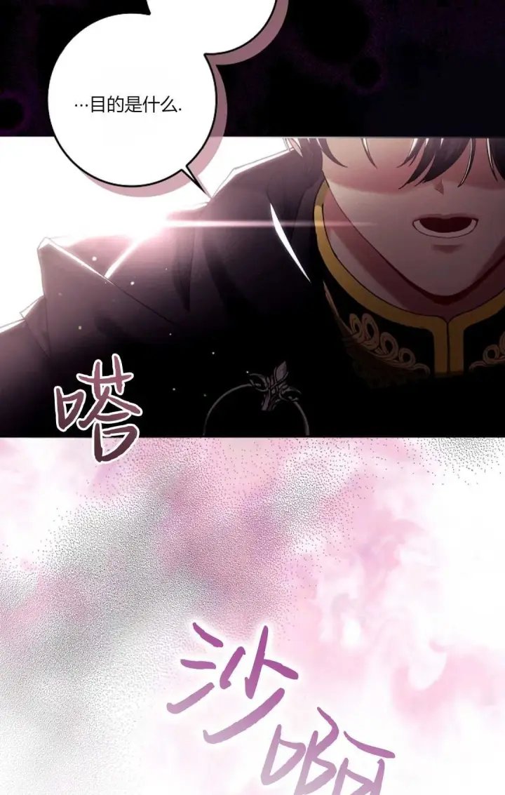 《和时日不多的恋人过着非婚生活》第03话图23