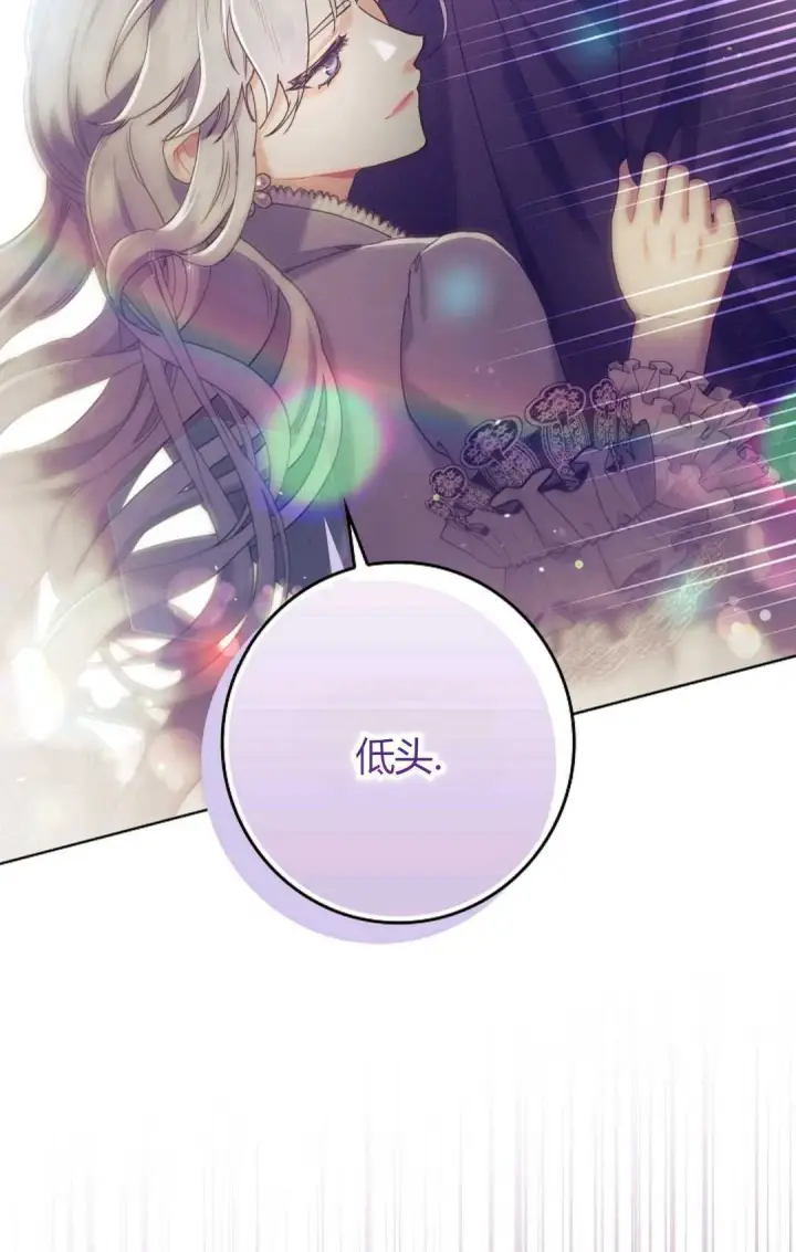 《和时日不多的恋人过着非婚生活》第03话图29
