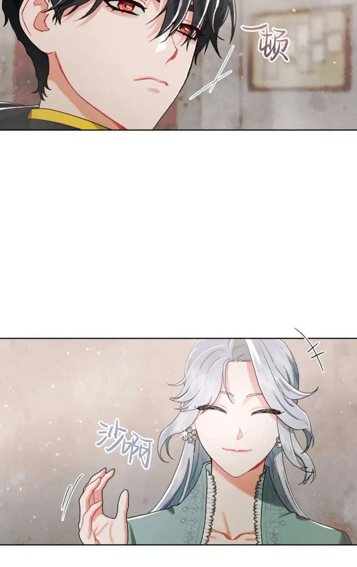 《和时日不多的恋人过着非婚生活》第03话图37