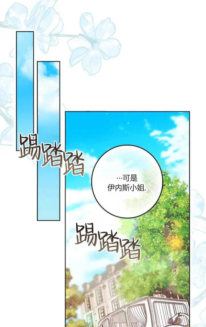 《和时日不多的恋人过着非婚生活》第03话图42