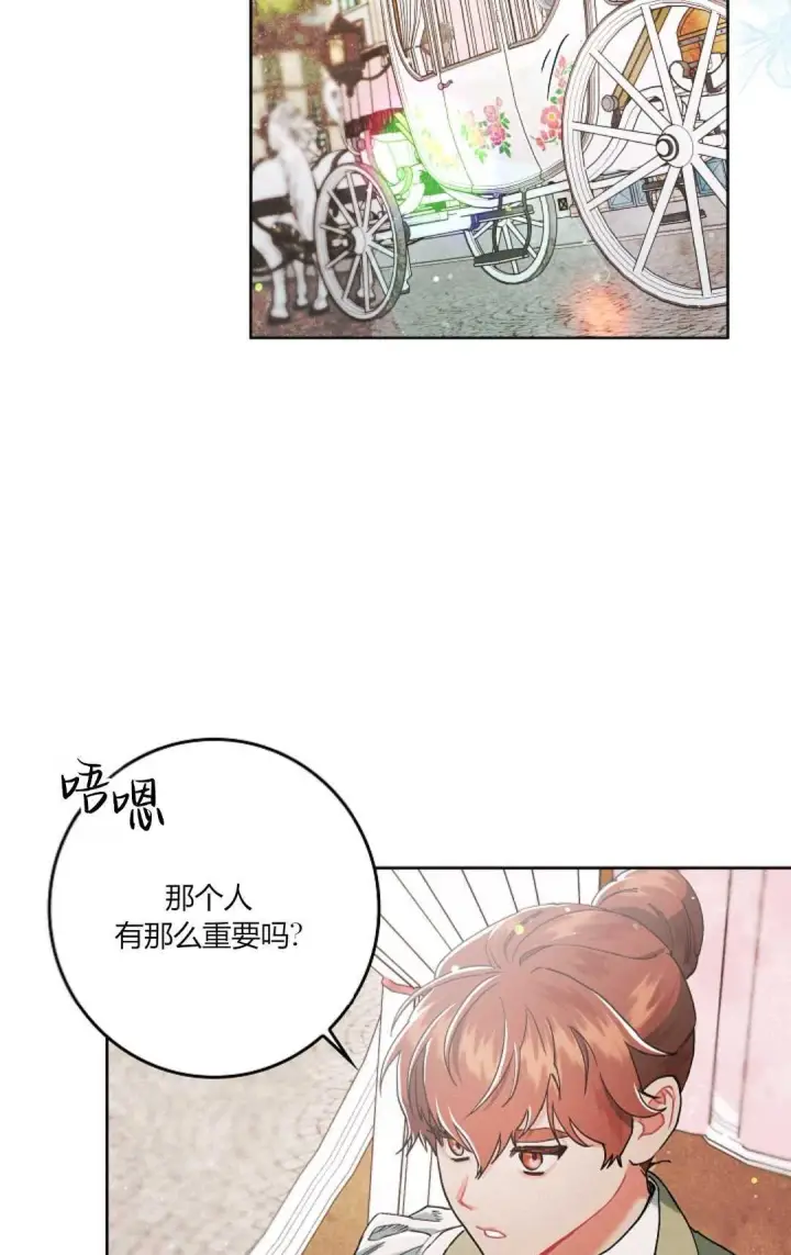 《和时日不多的恋人过着非婚生活》第03话图43