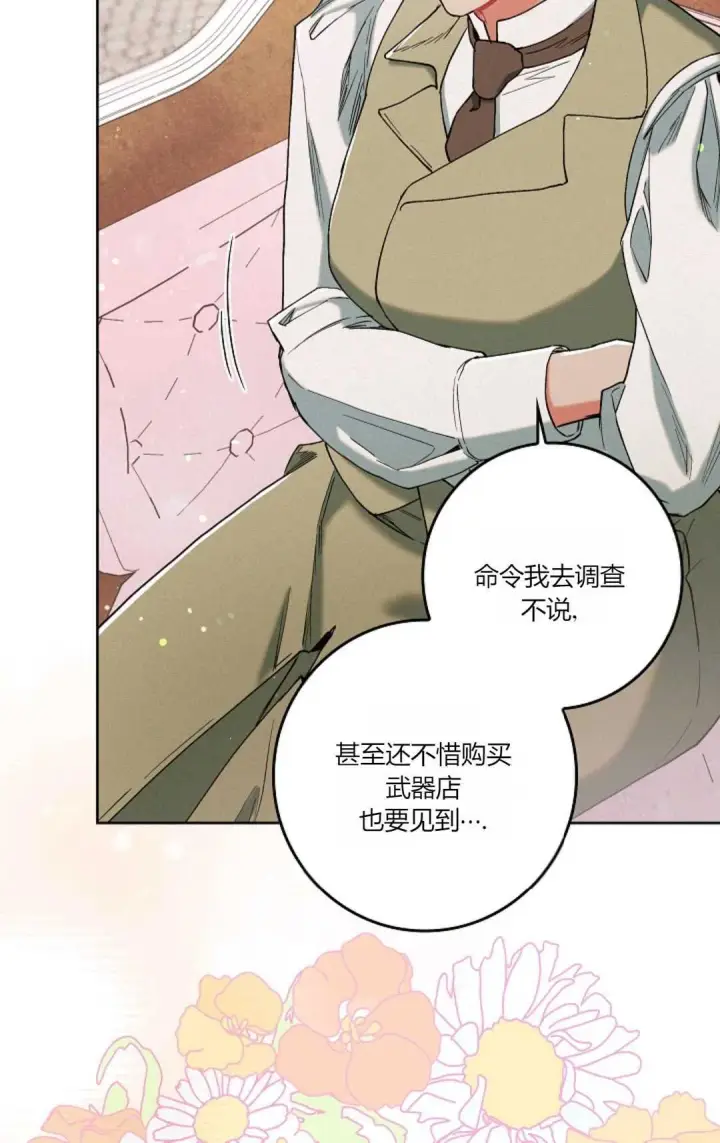《和时日不多的恋人过着非婚生活》第03话图44