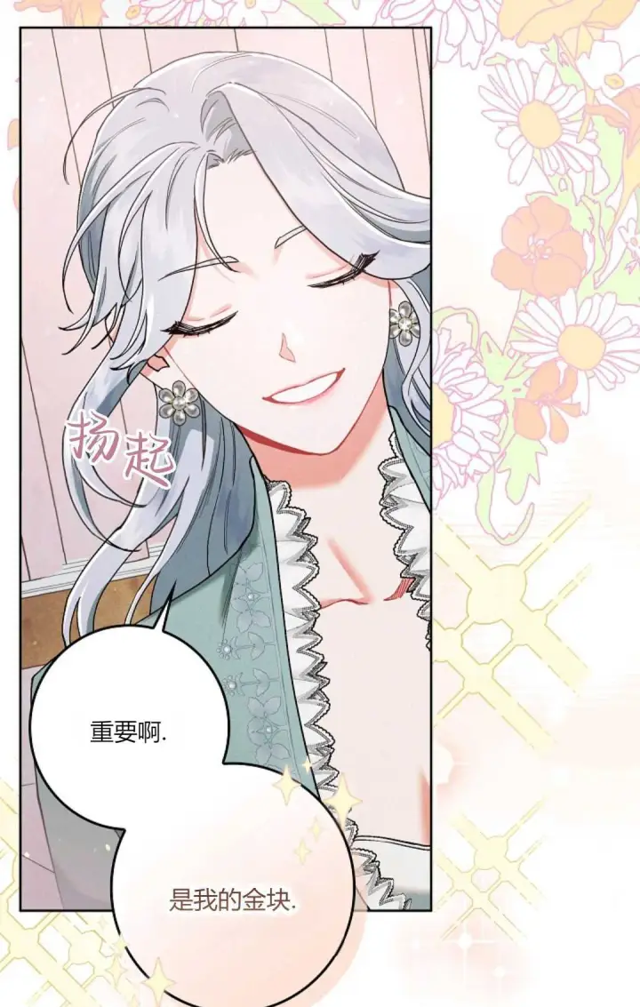《和时日不多的恋人过着非婚生活》第03话图45