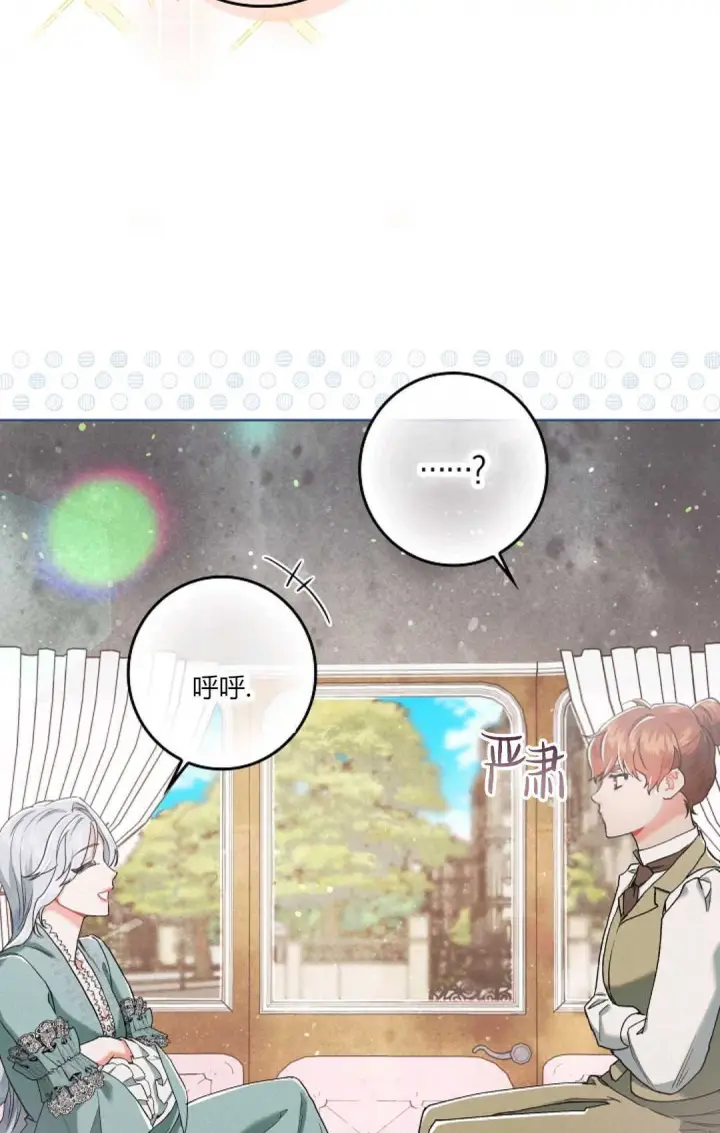 《和时日不多的恋人过着非婚生活》第03话图46
