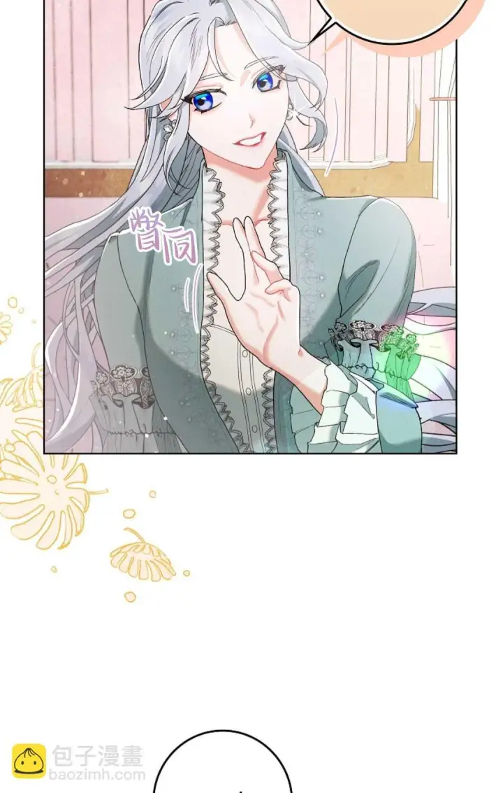 《和时日不多的恋人过着非婚生活》第03话图48