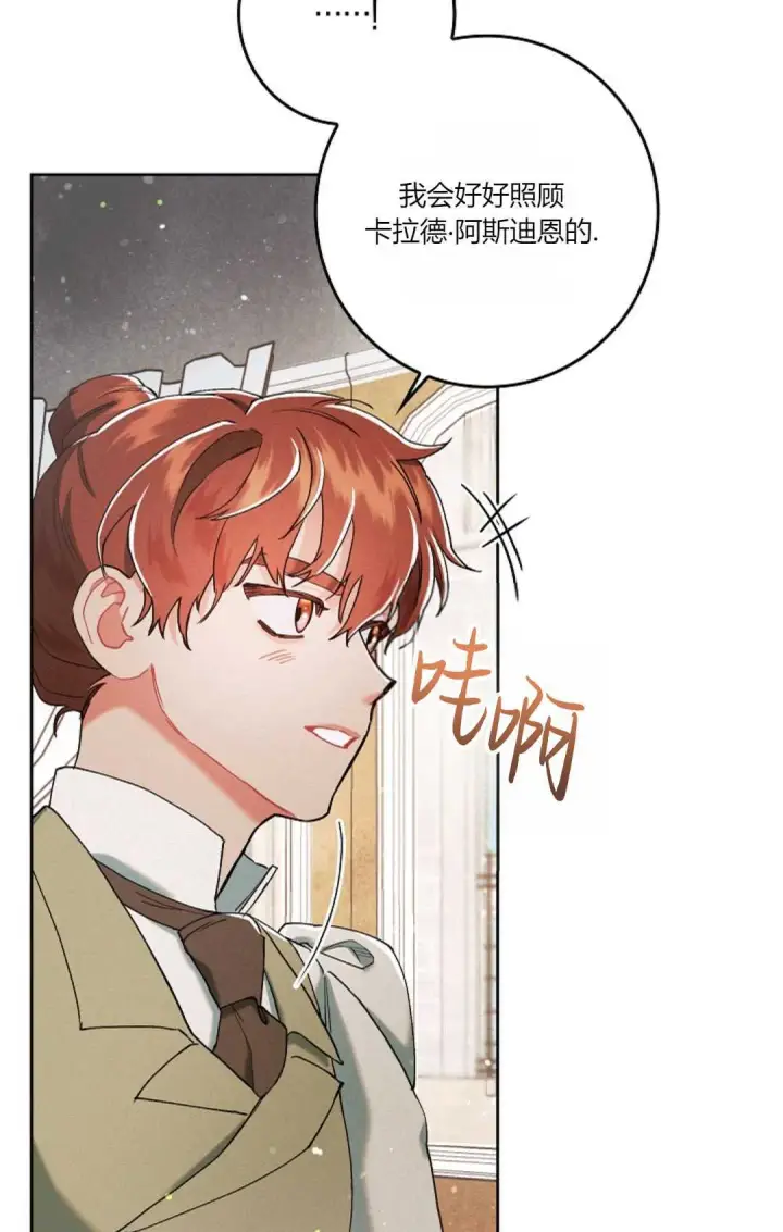 《和时日不多的恋人过着非婚生活》第03话图49