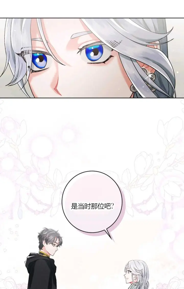 《和时日不多的恋人过着非婚生活》第03话图5