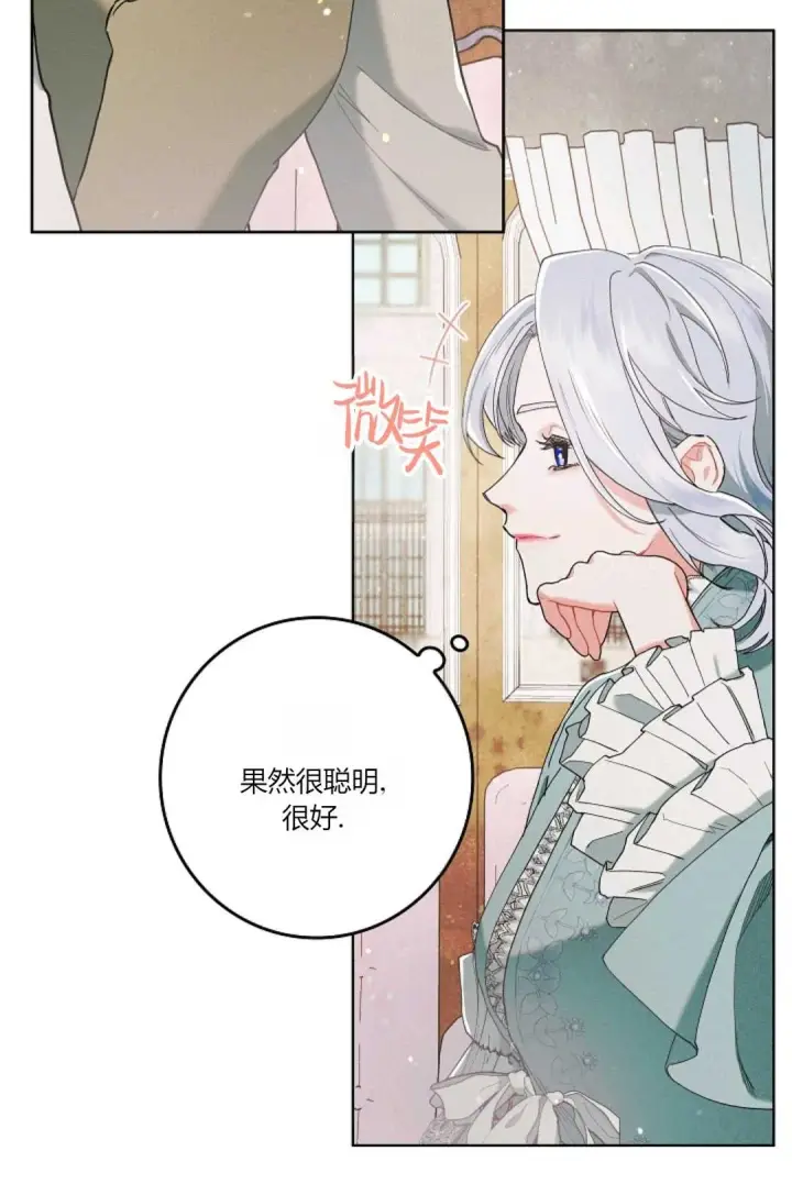 《和时日不多的恋人过着非婚生活》第03话图50