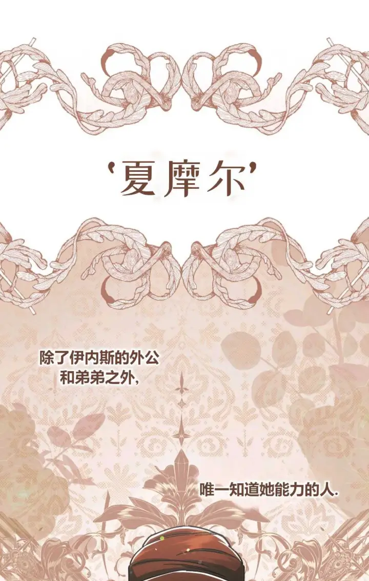 《和时日不多的恋人过着非婚生活》第03话图51