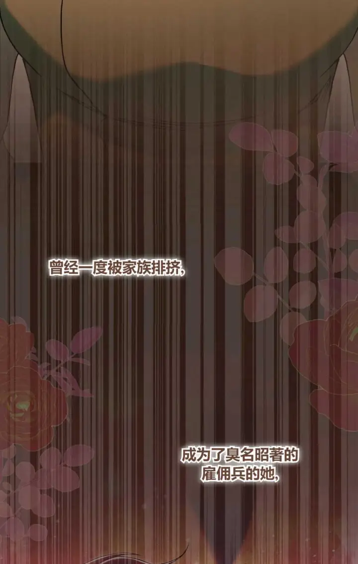 《和时日不多的恋人过着非婚生活》第03话图53