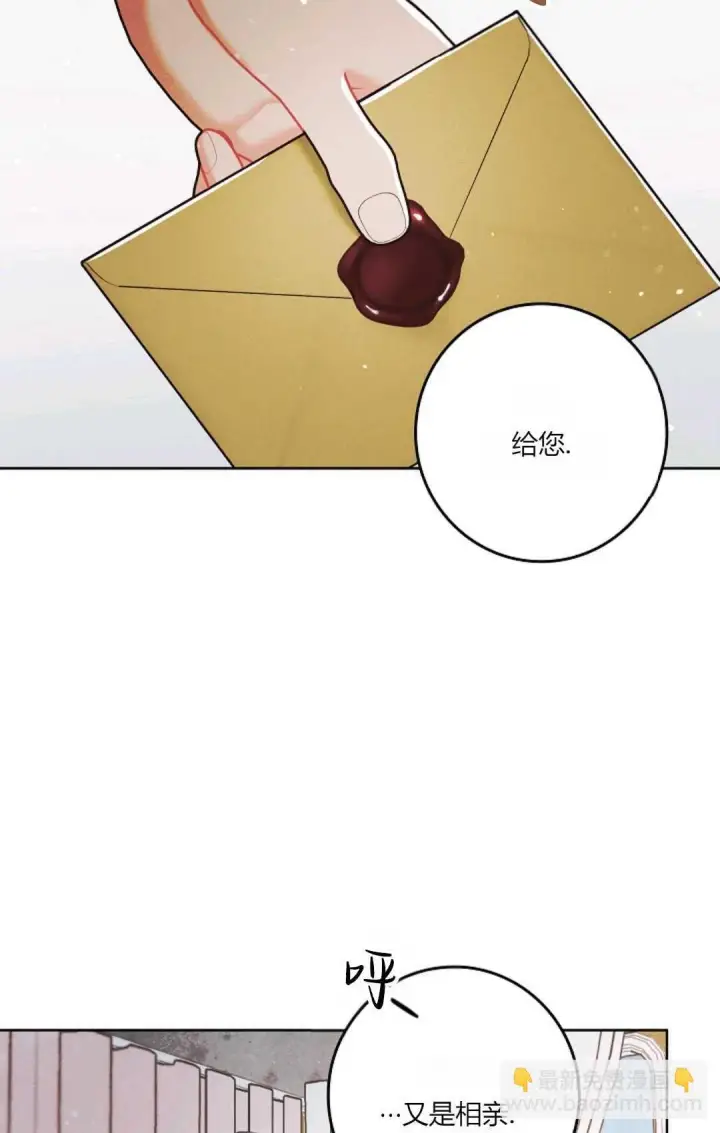 《和时日不多的恋人过着非婚生活》第03话图57