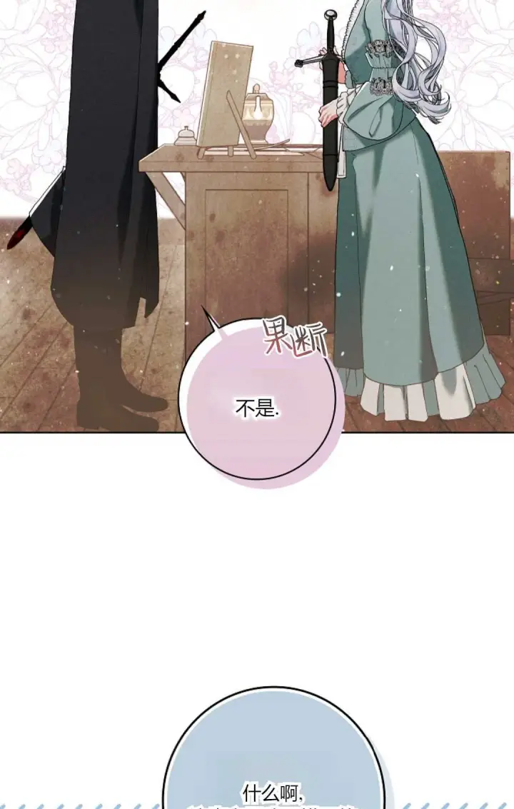 《和时日不多的恋人过着非婚生活》第03话图6