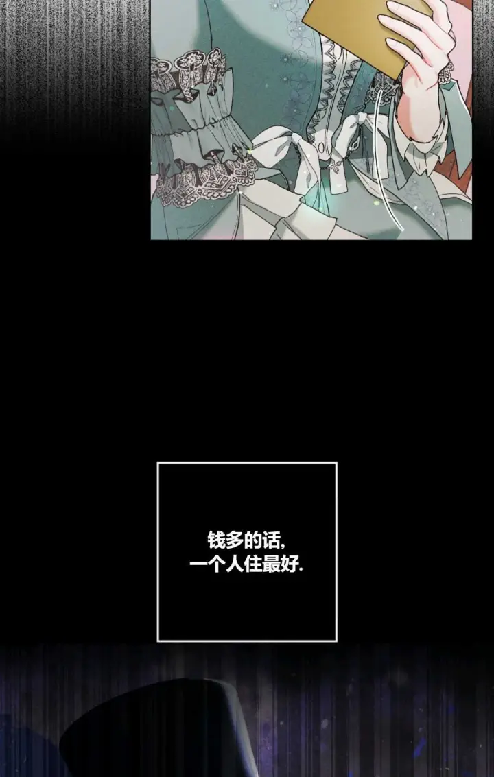 《和时日不多的恋人过着非婚生活》第03话图60