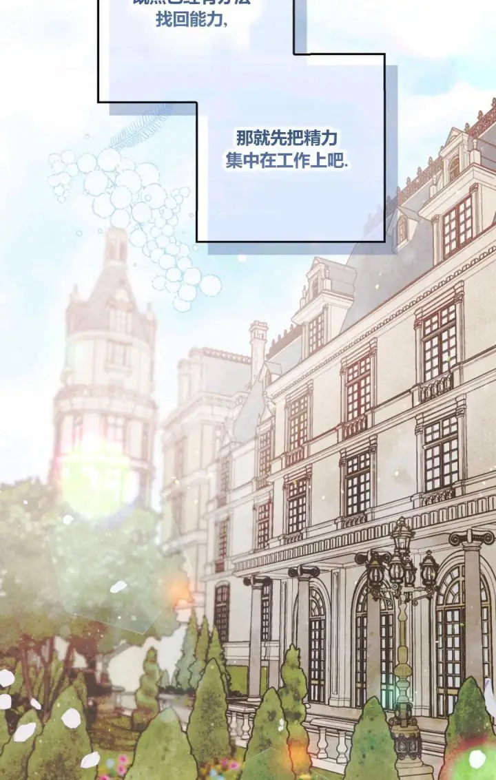 《和时日不多的恋人过着非婚生活》第03话图66