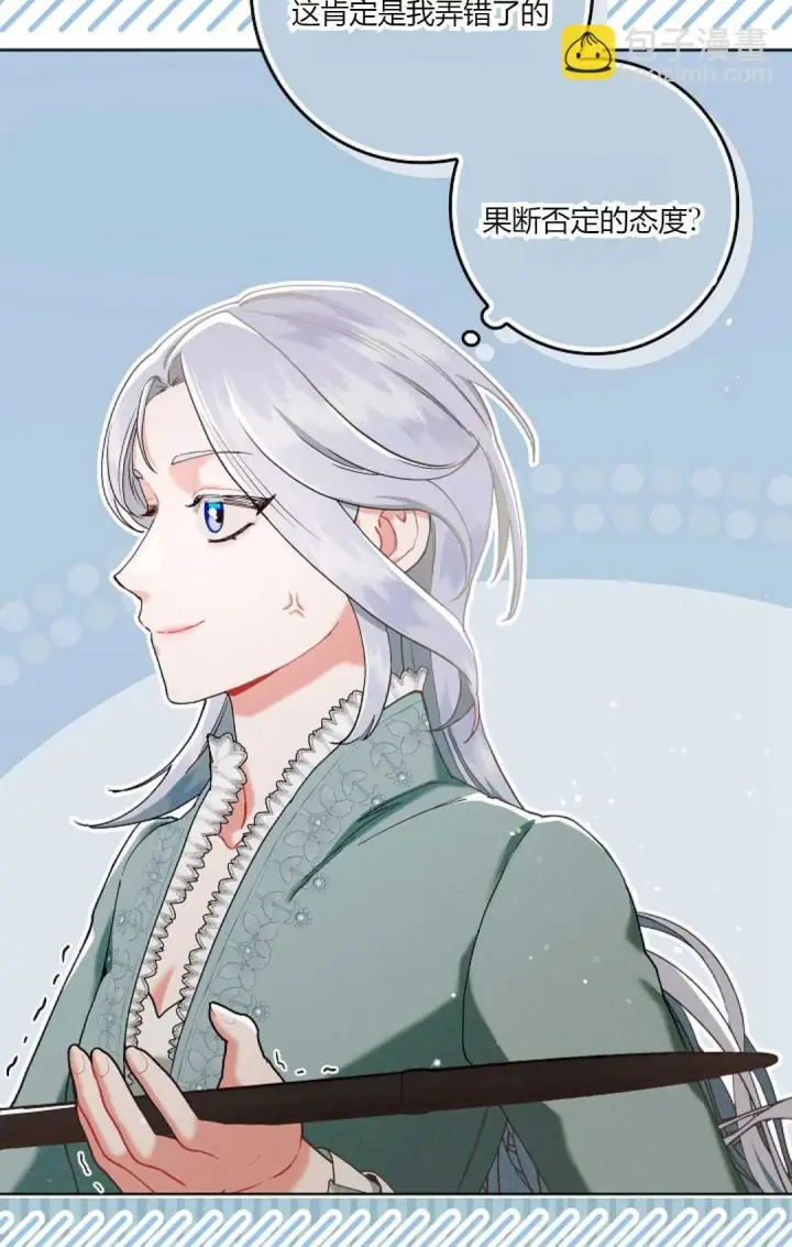 《和时日不多的恋人过着非婚生活》第03话图7