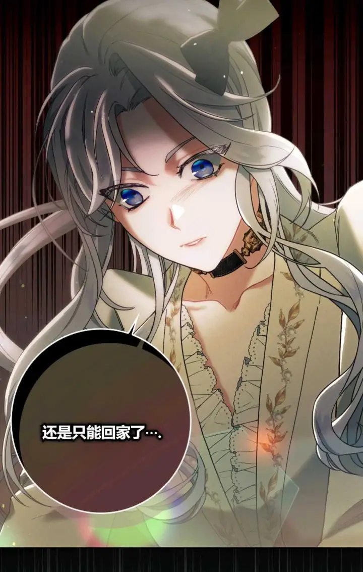 《和时日不多的恋人过着非婚生活》第03话图73