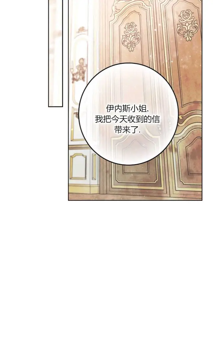 《和时日不多的恋人过着非婚生活》第03话图75