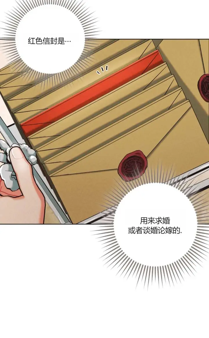 《和时日不多的恋人过着非婚生活》第03话图77