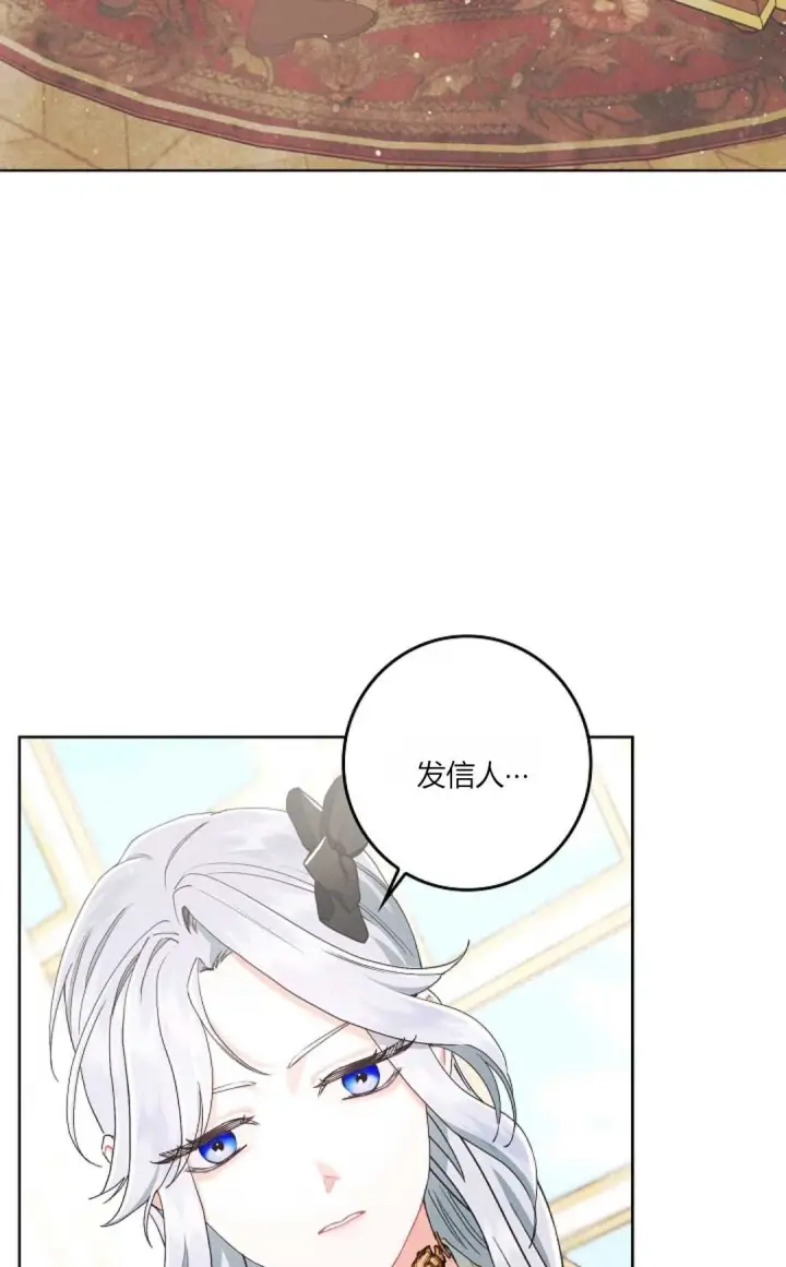 《和时日不多的恋人过着非婚生活》第03话图79