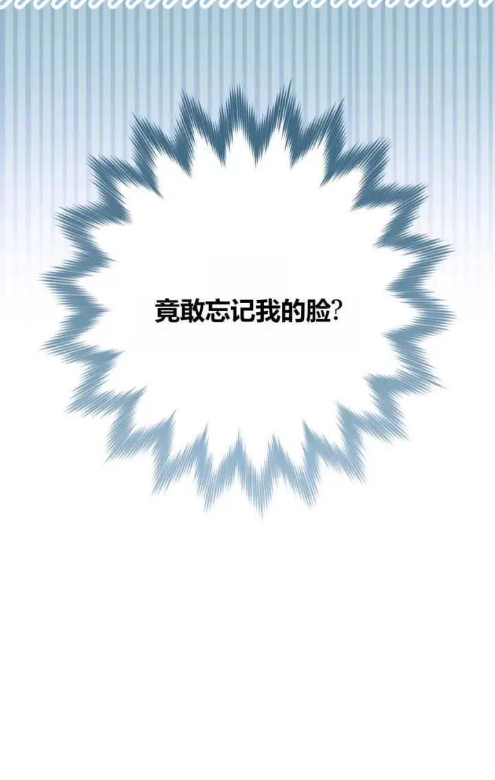 《和时日不多的恋人过着非婚生活》第03话图8