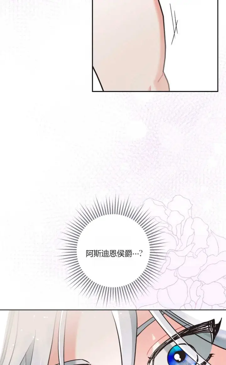 《和时日不多的恋人过着非婚生活》第03话图81