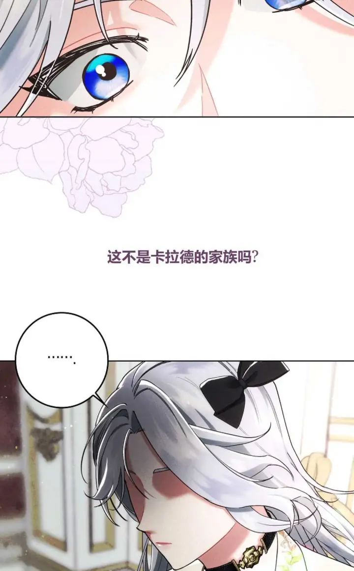 《和时日不多的恋人过着非婚生活》第03话图82