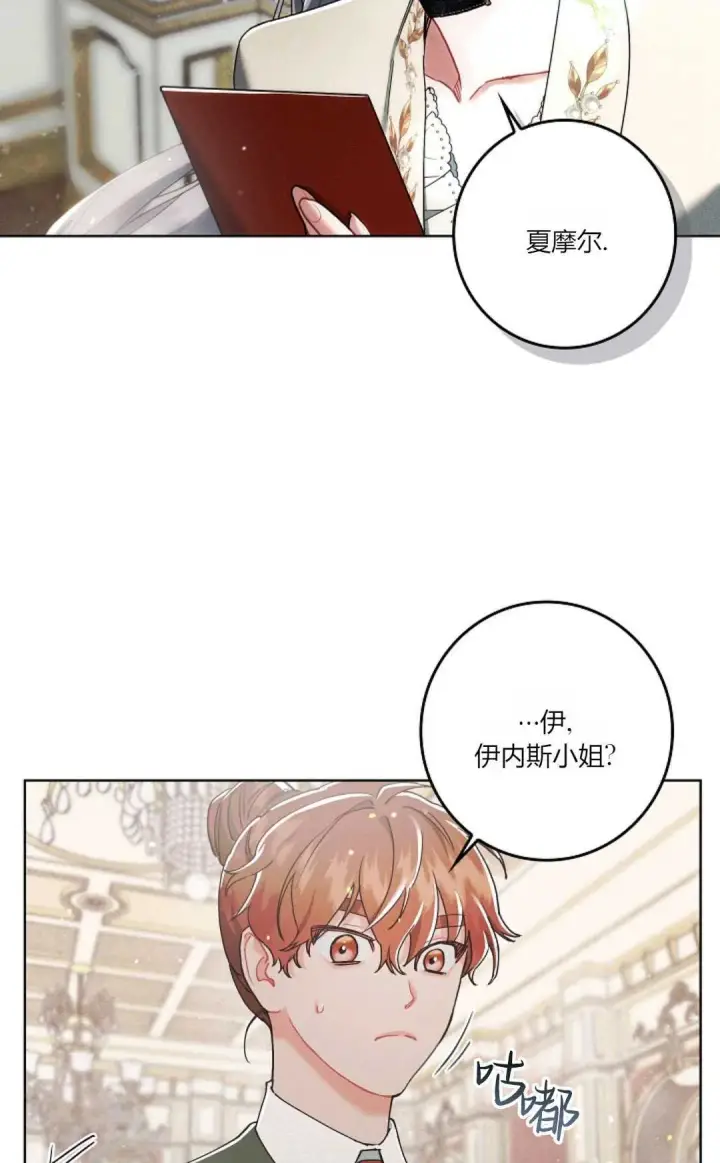 《和时日不多的恋人过着非婚生活》第03话图83