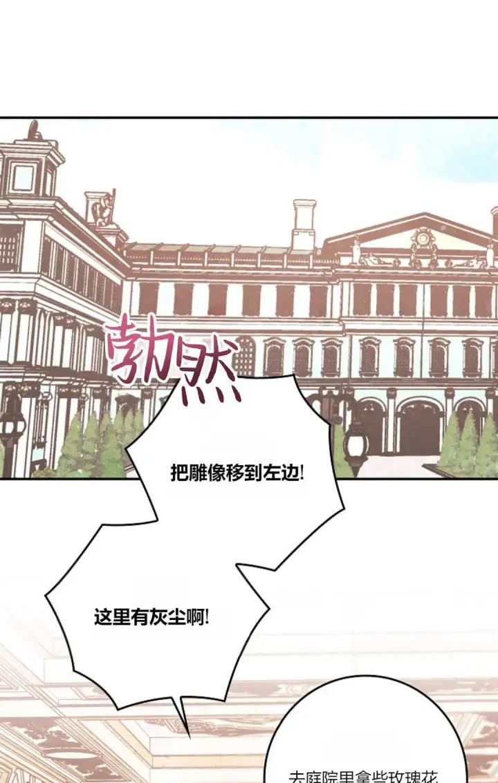 《和时日不多的恋人过着非婚生活》第03话图88