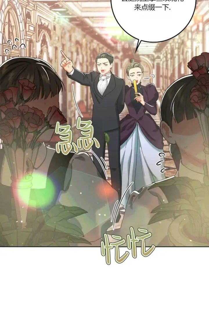 《和时日不多的恋人过着非婚生活》第03话图89