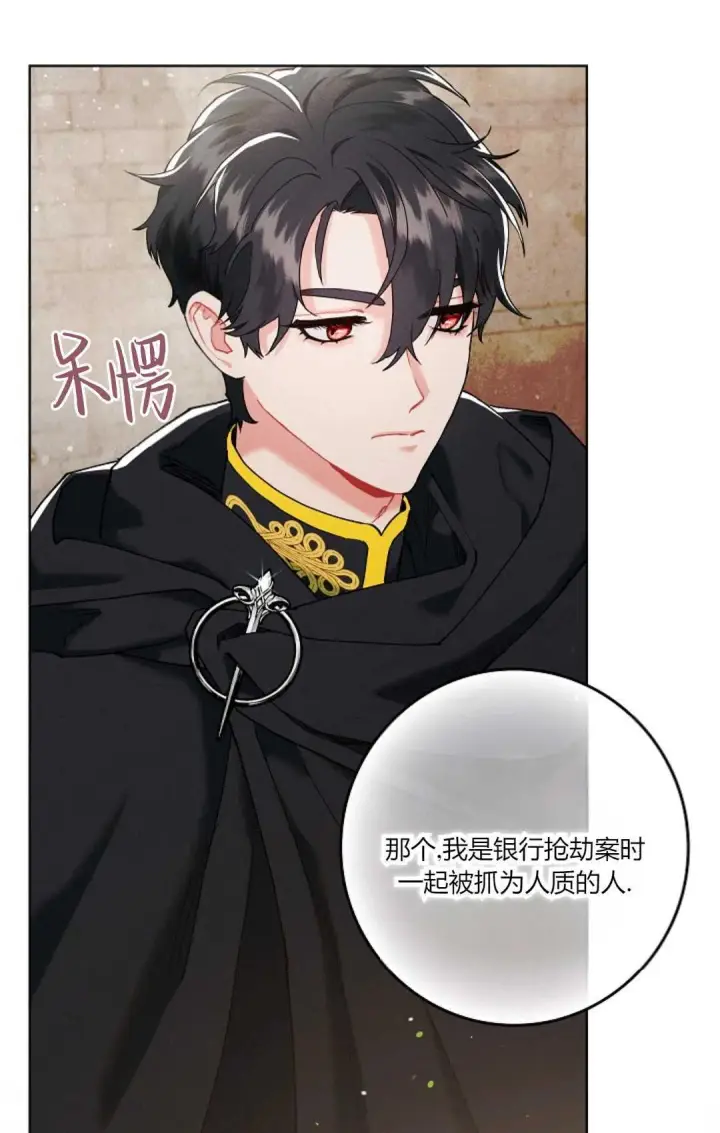 《和时日不多的恋人过着非婚生活》第03话图9