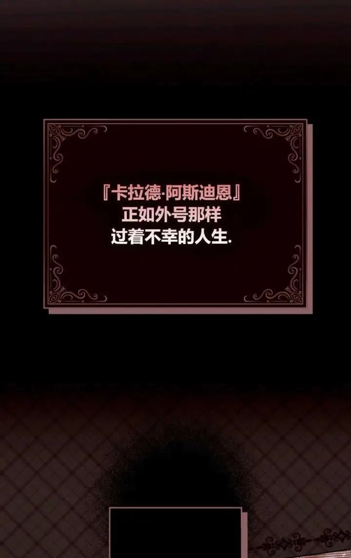 《和时日不多的恋人过着非婚生活》第04话图92